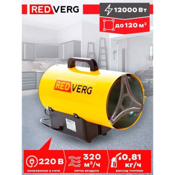 Воздухонагреватель газовый REDVERG RD-GH12-5
