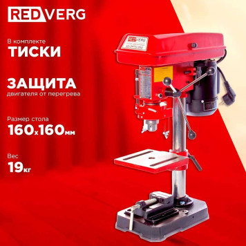 Станок сверлильный REDVERG RD-DPT5/350-10