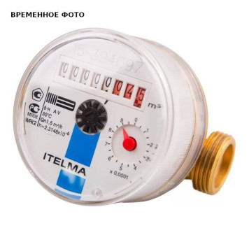 Счетчик для холодной воды Итэлма Н 3/4 L=110 WFW20ДУ 15