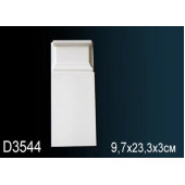 Обрамление дверей D3544 Обрамление дверей D3544