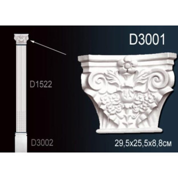 Капитель D3001
