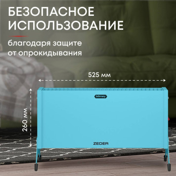 Конвектор электрический Zeder 10MX-12 BLUE-1
