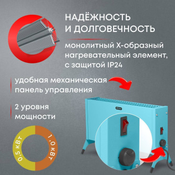 Конвектор электрический Zeder 10MX-12 BLUE-2