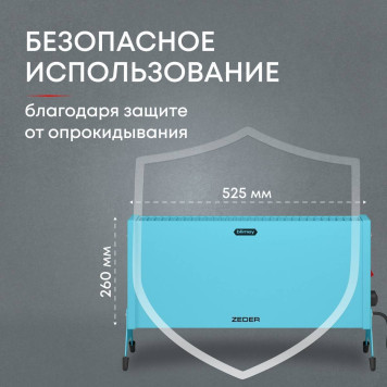 Конвектор электрический Zeder 10MX-12 BLUE-4