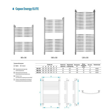 Водяной полотенцесушитель Energy Elite 800x500-4