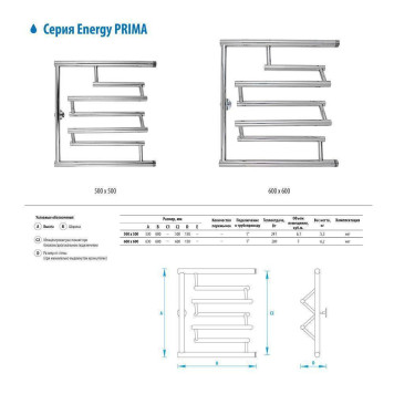 Водяной полотенцесушитель Energy Prima 600х600-4