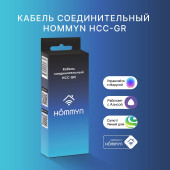 Кабель соединительный HOMMYN HCC-GR для модуля управляющего HDN/WFN