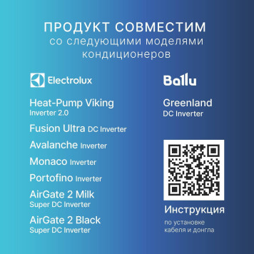 Кабель соединительный HOMMYN HCC-GR для модуля управляющего HDN/WFN-2
