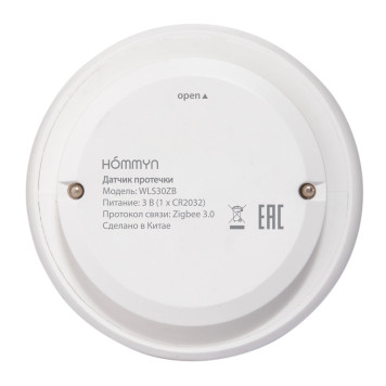 Комплект три датчика протечки HOMMYN 3WLS30ZB-4