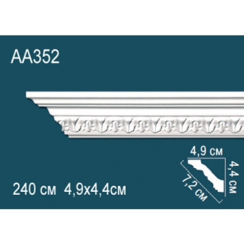 Карниз AА352