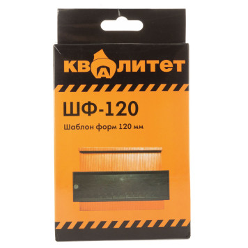 Шаблон форм Квалитет 120мм ШФ-120-1