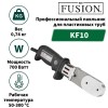 Сварочный аппарат FUSION KF10