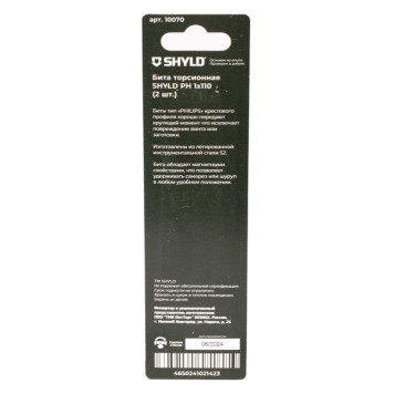 Бита SHYLD торсионная PH1x110 (2шт.)(10070)-4