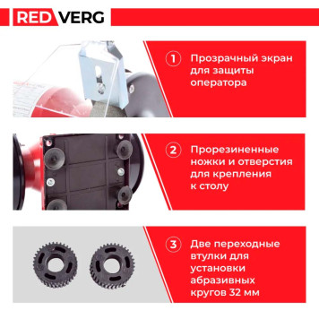 Станок заточной REDVERG RD-BG125-150-11