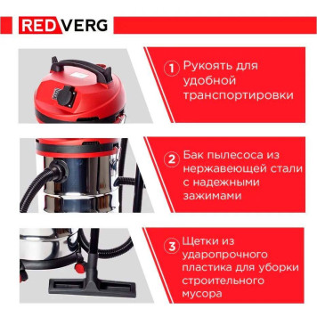 Пылесос REDVERG RD-VC1200S-30S-8