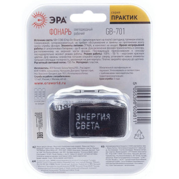 Фонарь светодиодный ЭРА GB-701 Практик-7