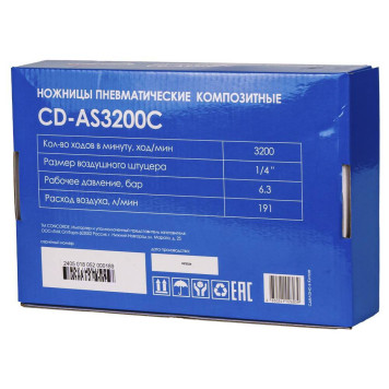 Ножницы пневматические Concorde композитные CD-AS3200С-6