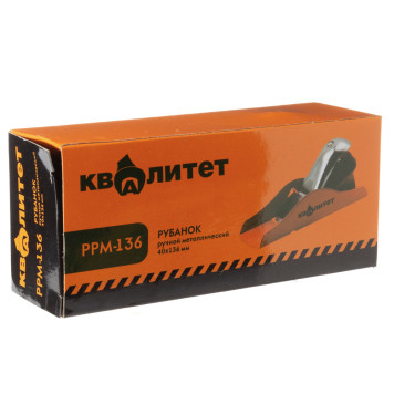Рубанок Квалитет ручной металлический 40*136мм РРМ-136-5
