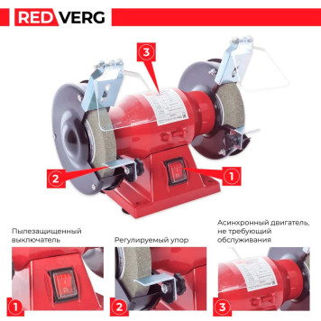 Станок заточной REDVERG RD-BG125-150-10