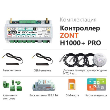 Контроллер TVP Electronics отопительный ZONT H-1000+ Pro-2