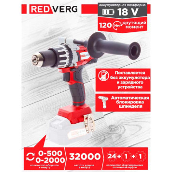 Шуруповерт аккумуляторный ударный бесщеточный REDVERG RD-IS18BLCM/U (без акк, без з/у)-14