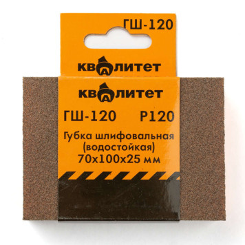 Губка шлифовальная Квалитет 70х100х25мм P120 ГШ-120-1