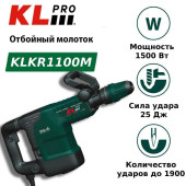 Отбойный молоток KLPRO KLKR1100M