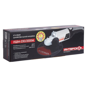 Машина шлифовальная угловая ИНТЕРСКОЛ УШМ-230/2300М-4