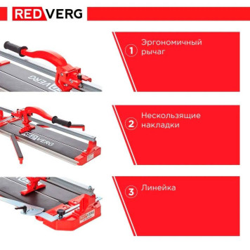 Плиткорез ручной монорельсовый REDVERG RD-TS600PM-11