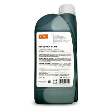 Масло Stihl 2-х тактное HPSuper Plus (1л) Россия-2