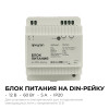Блок питания Apeyron Electrics 03-161