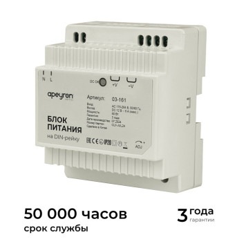 Блок питания Apeyron Electrics 03-161-7