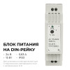 Блок питания Apeyron Electrics 03-163