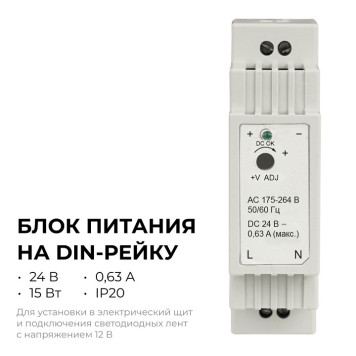 Блок питания Apeyron Electrics 03-163-1