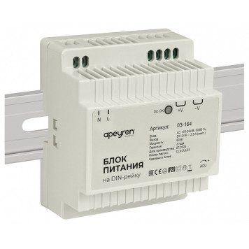 Блок питания Apeyron Electrics 03-164