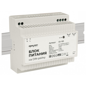Блок питания Apeyron Electrics 03-165
