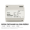 Блок питания Apeyron Electrics 03-165