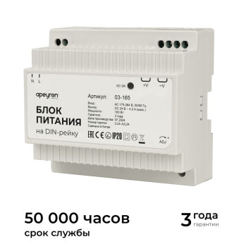 Блок питания Apeyron Electrics 03-165-7