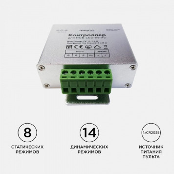 Контроллер-регулятор цвета RGB с пультом ДУ Apeyron Electrics 04-39-4