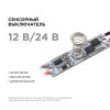 Выключатель Apeyron Electrics 04-43