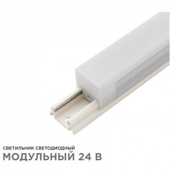 Модульный светильник Apeyron Electrics 07-09-1