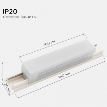 Модульный светильник Apeyron Electrics 07-09-10