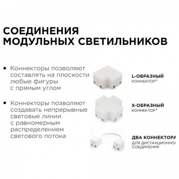 Модульный светильник Apeyron Electrics 07-09-3