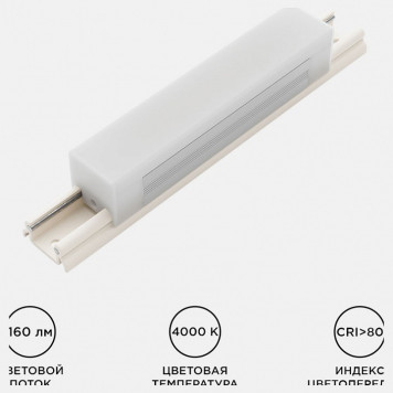 Модульный светильник Apeyron Electrics 07-09-4