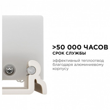 Модульный светильник Apeyron Electrics 07-09-8