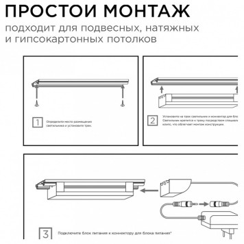 Модульный светильник Apeyron Electrics 07-09-9