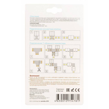 Соединитель лент Т-образный жесткий Apeyron Electrics 09-08-2