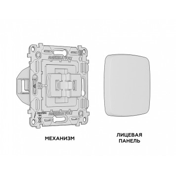 Выключатель одноклавишный без рамки Ambrella Volt Quant MO401010-2
