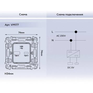 Механизм розетки 2хUSB type A и C Ambrella Volt Quant VM177-2