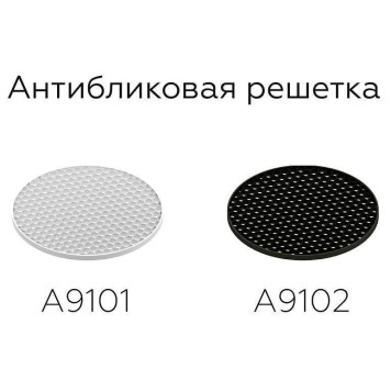 Вставка декоративная Ambrella Light A A9102-1